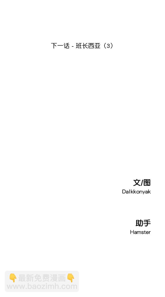 [第23话] 班长西亚（2）65
