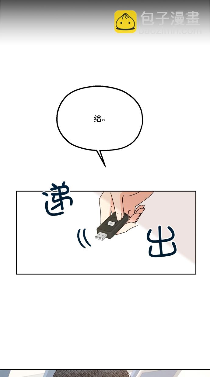 [第23话] 班长西亚（2）7