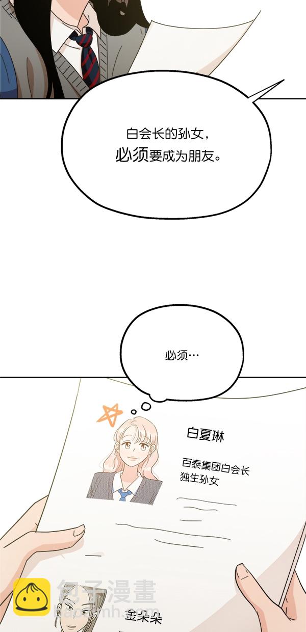 [第24话] 班长西亚（3）15