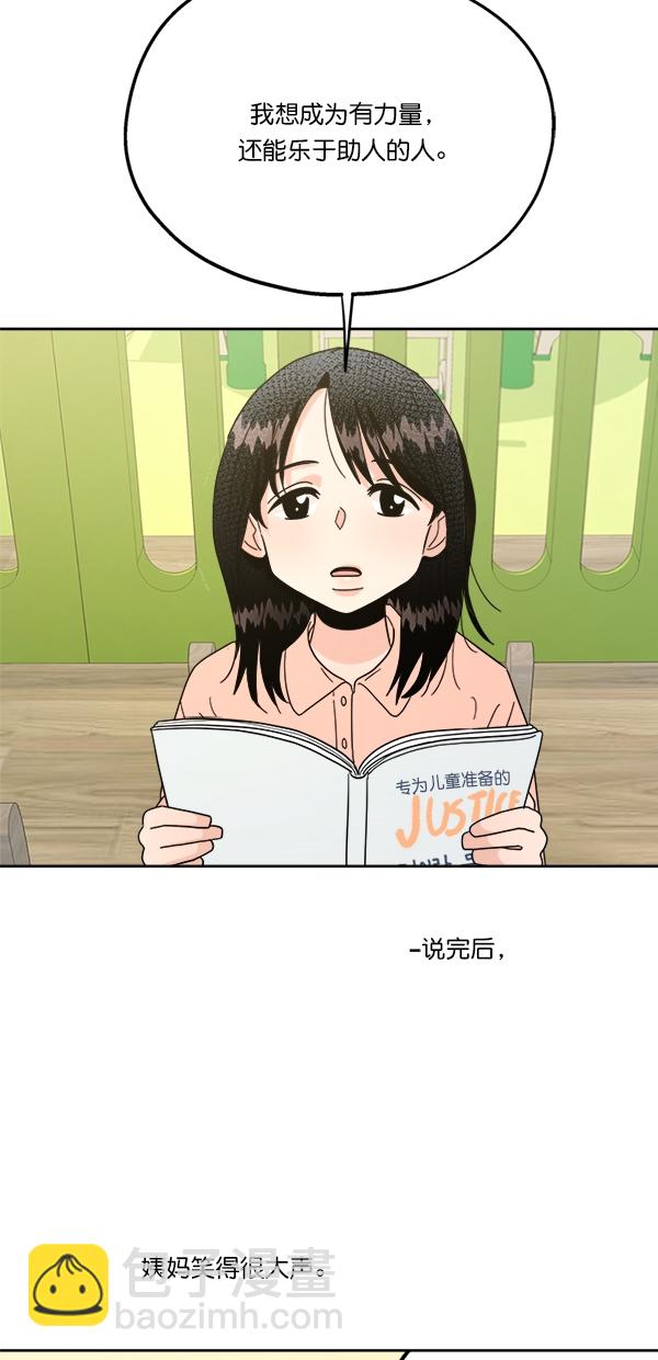 [第24话] 班长西亚（3）2