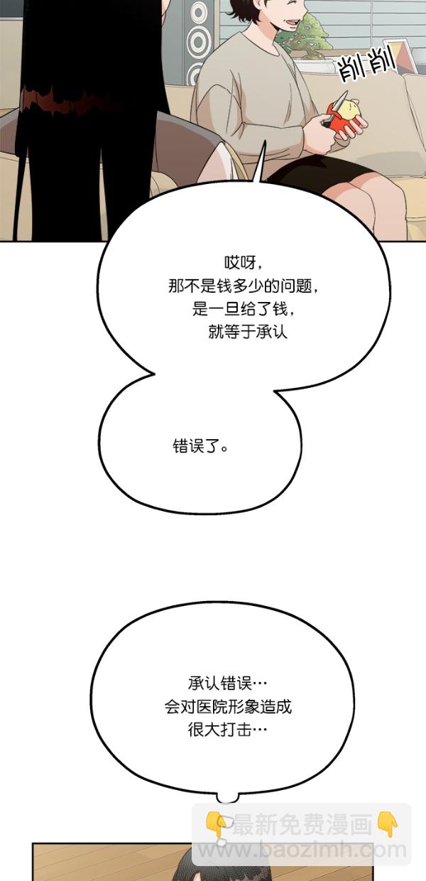 [第24话] 班长西亚（3）28