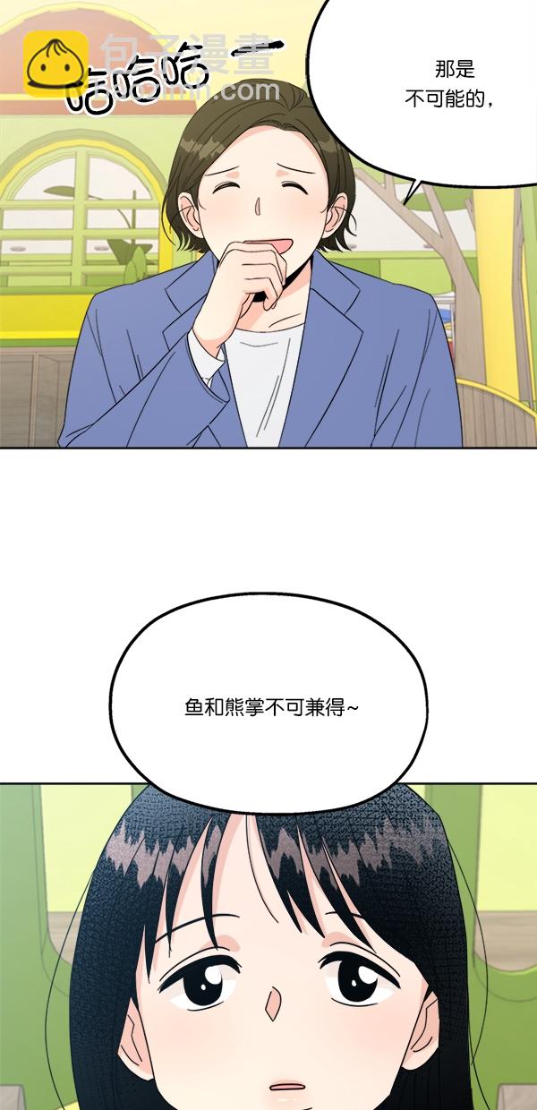 [第24话] 班长西亚（3）3