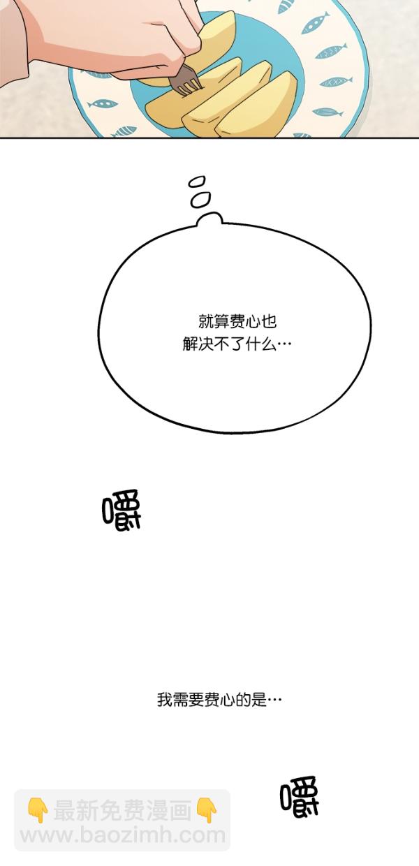 [第24话] 班长西亚（3）31