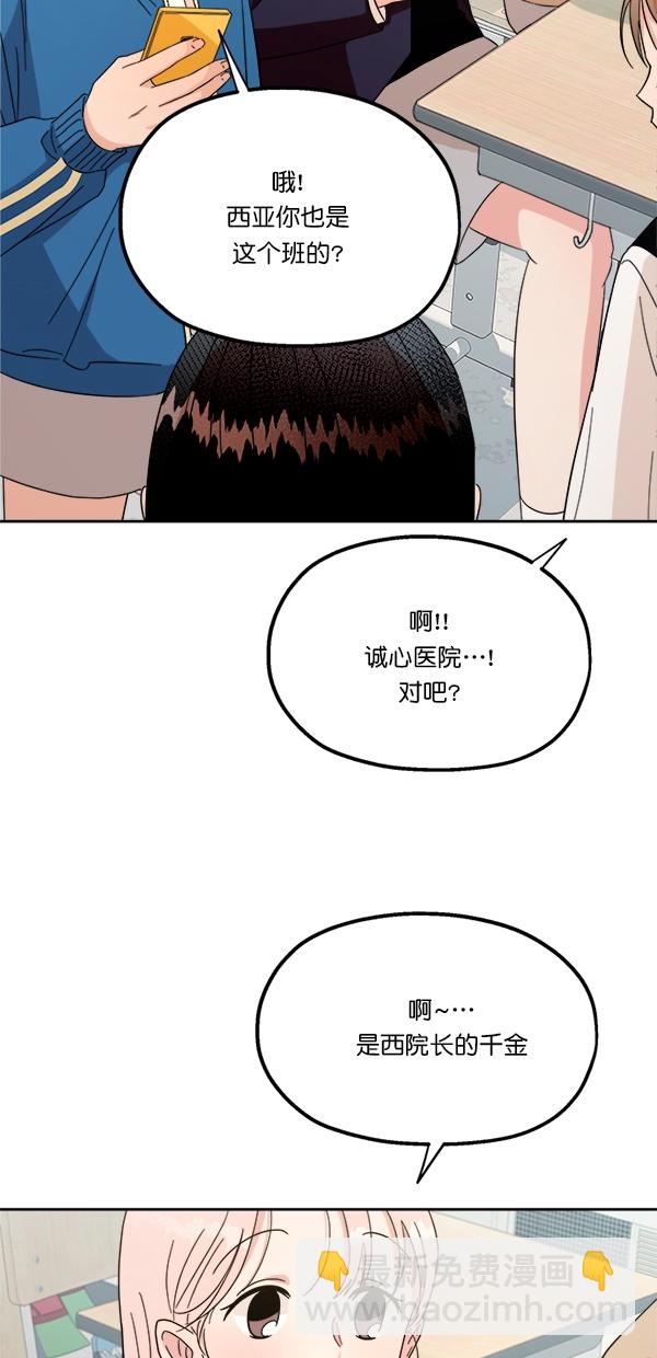 [第24话] 班长西亚（3）34