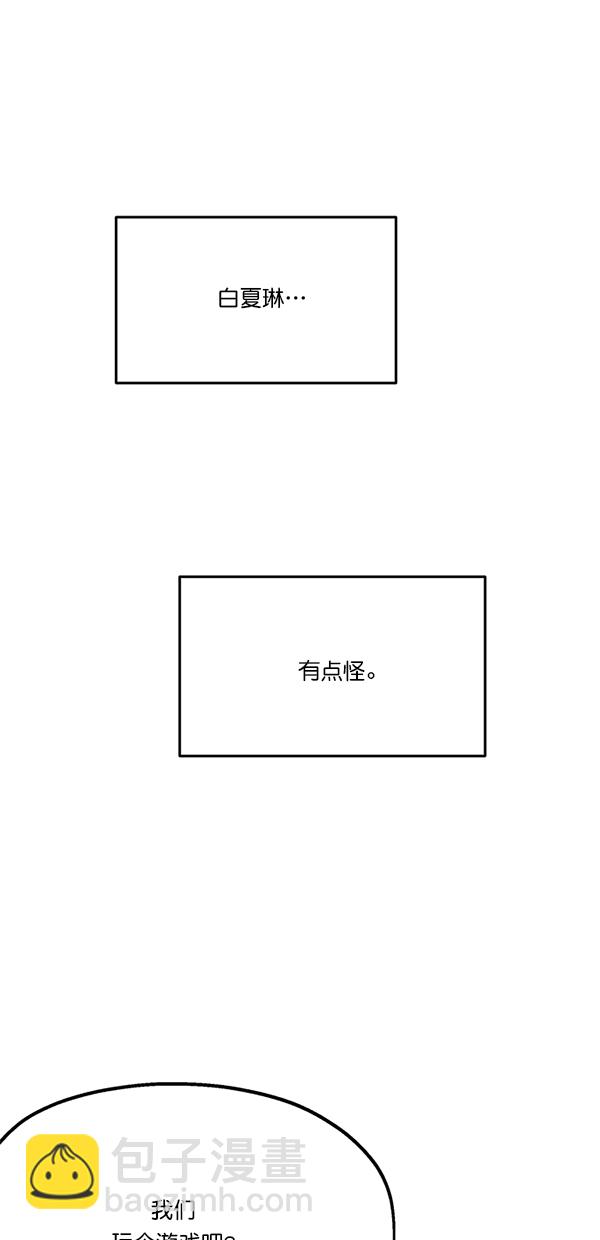 [第24话] 班长西亚（3）45