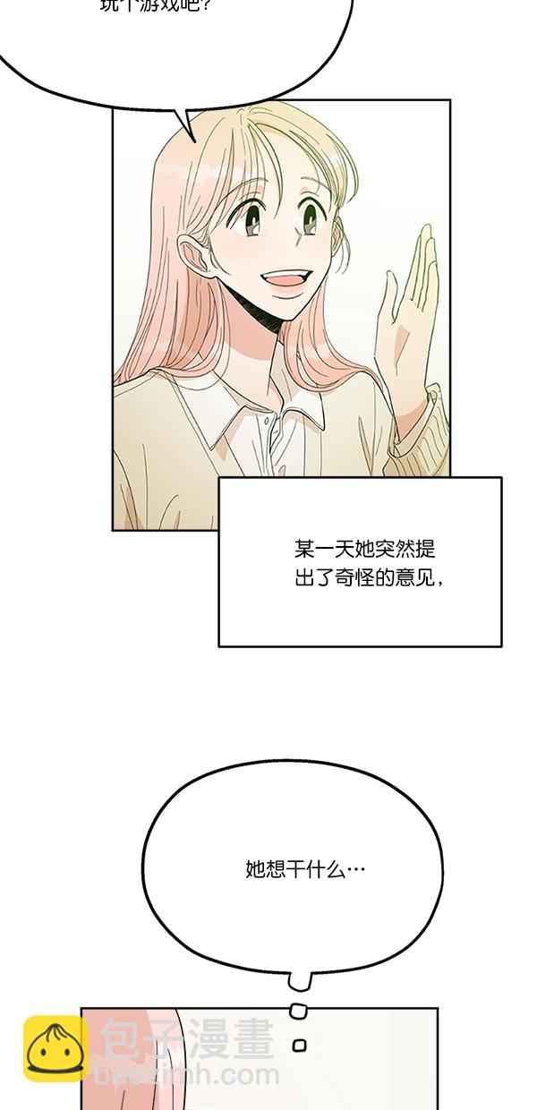 [第24话] 班长西亚（3）46
