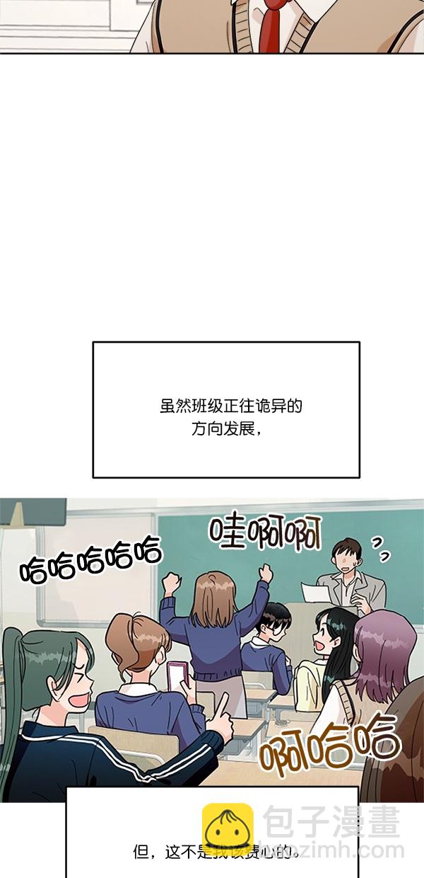 [第24话] 班长西亚（3）55