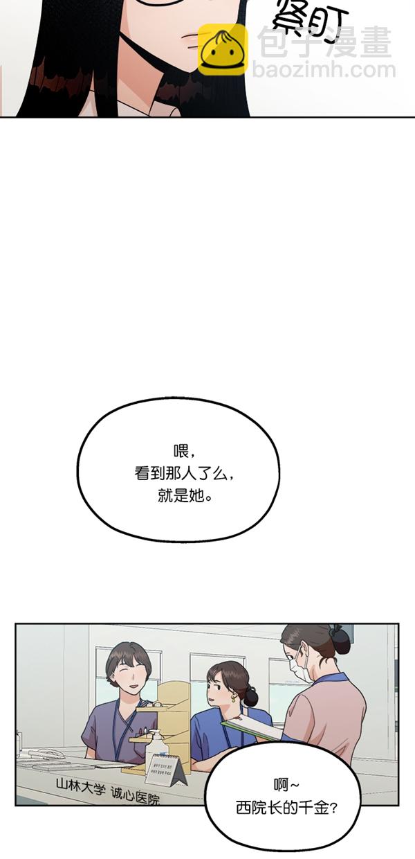[第24话] 班长西亚（3）8