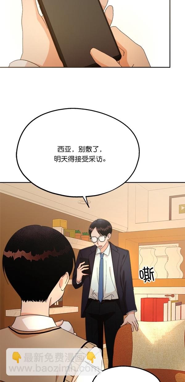 [第25话] 班长西亚（4）13
