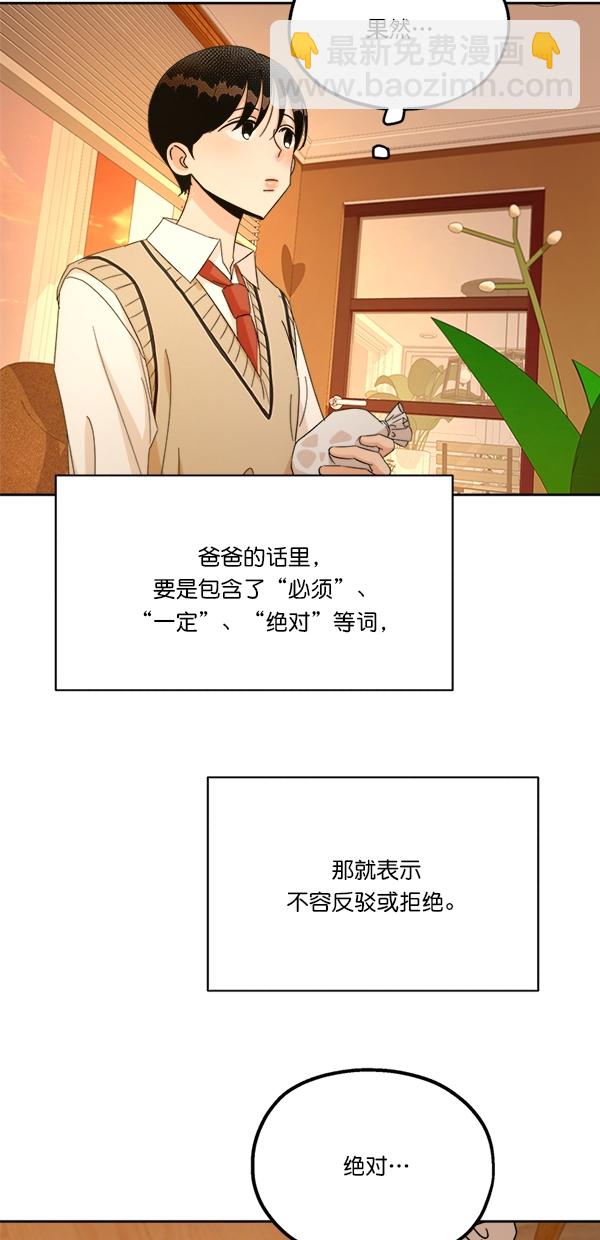 [第25话] 班长西亚（4）21