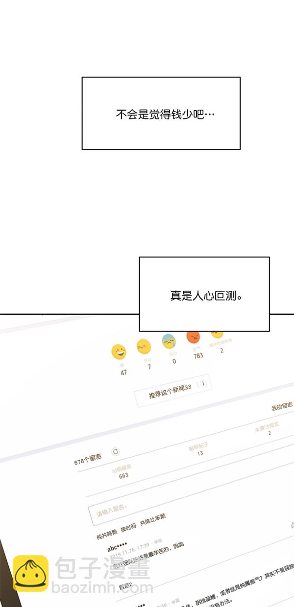 [第25话] 班长西亚（4）30