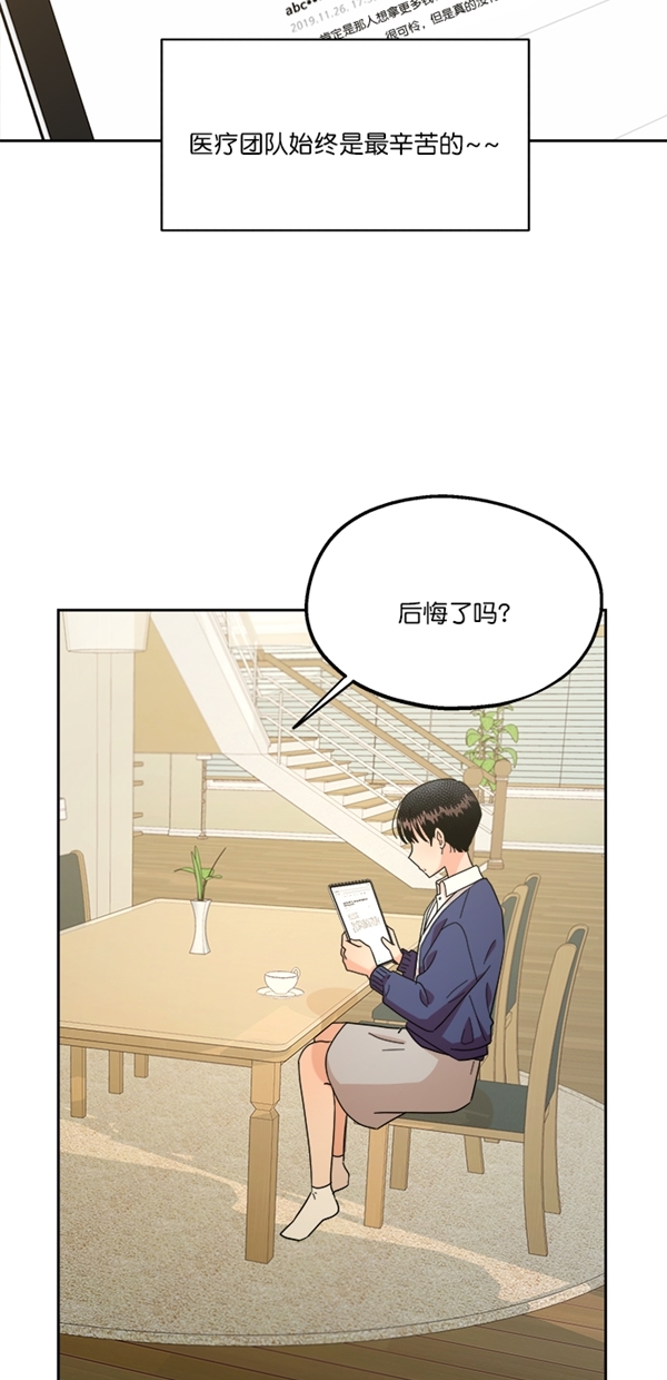 [第25话] 班长西亚（4）31