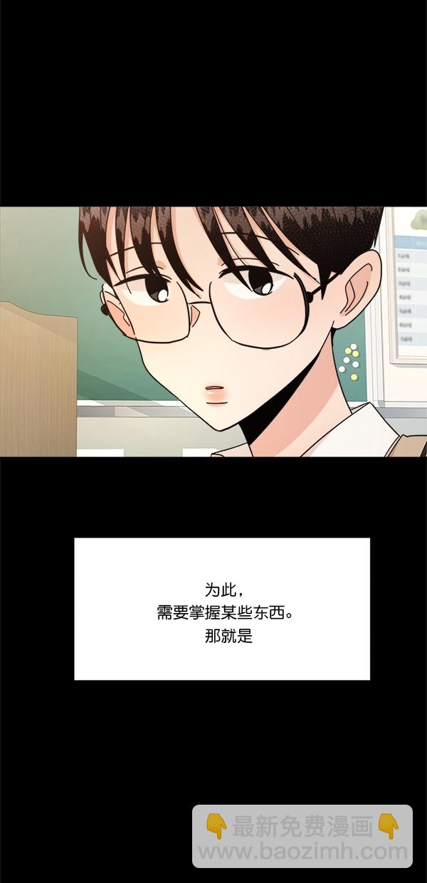 [第25话] 班长西亚（4）46