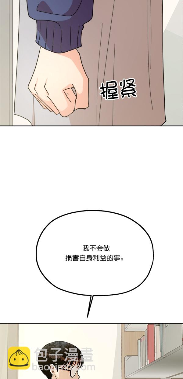 [第25话] 班长西亚（4）49
