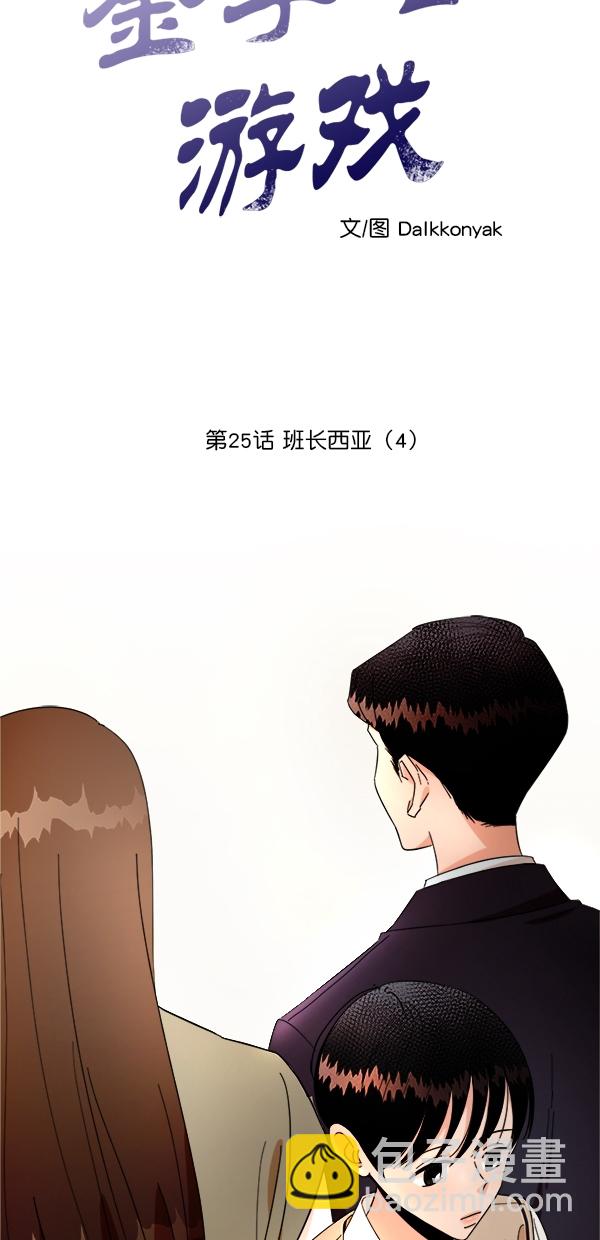 [第25话] 班长西亚（4）9