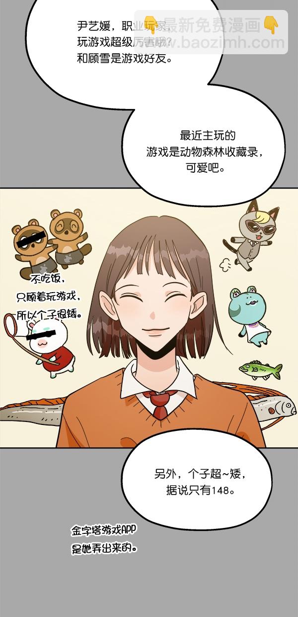 [第28话] 任伊林11