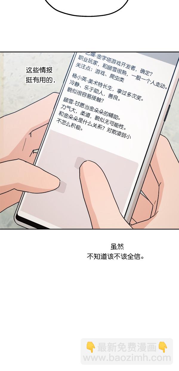 [第28话] 任伊林18