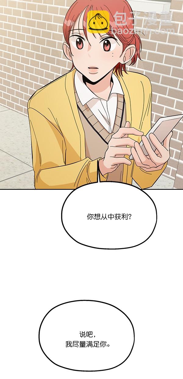 [第28话] 任伊林41