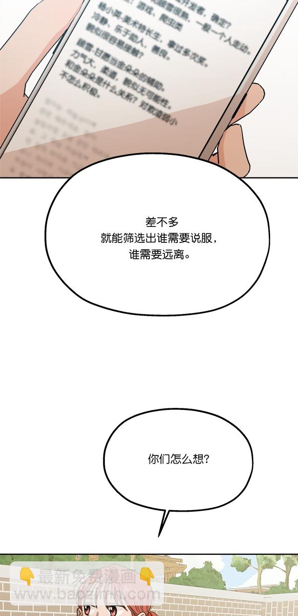 [第28话] 任伊林49