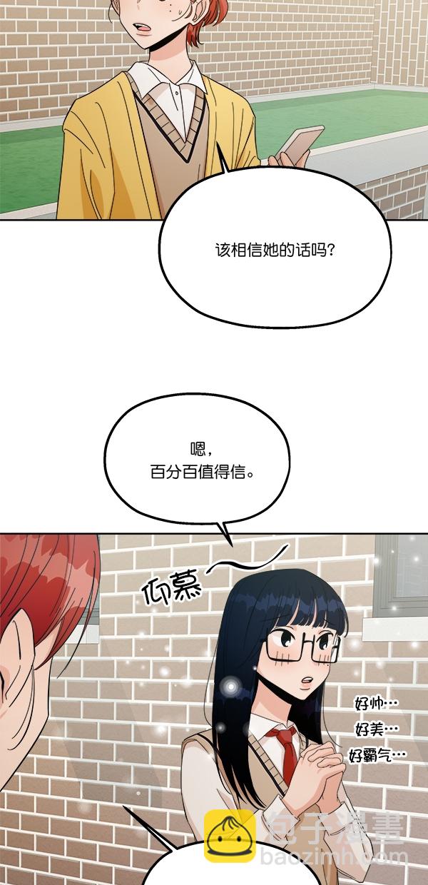 [第28话] 任伊林54