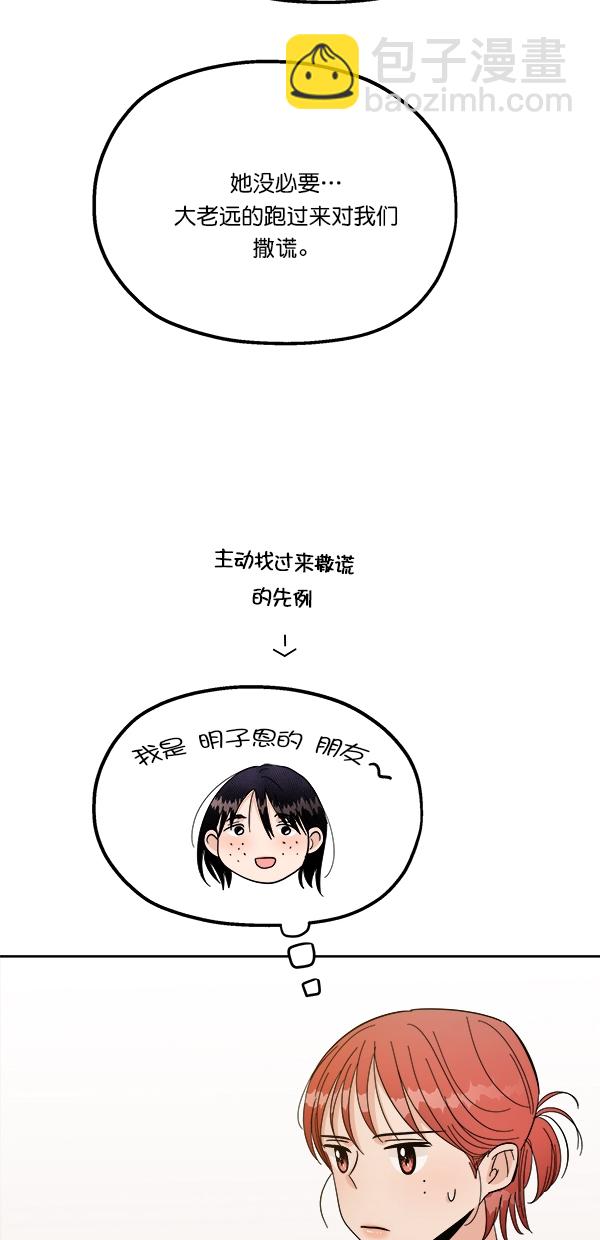 [第28话] 任伊林56