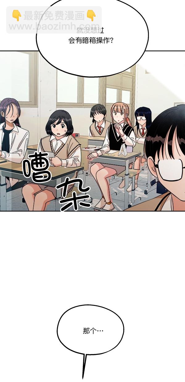 [第29话] 手记投票13