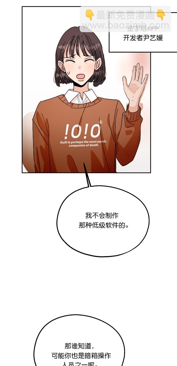 [第29话] 手记投票14