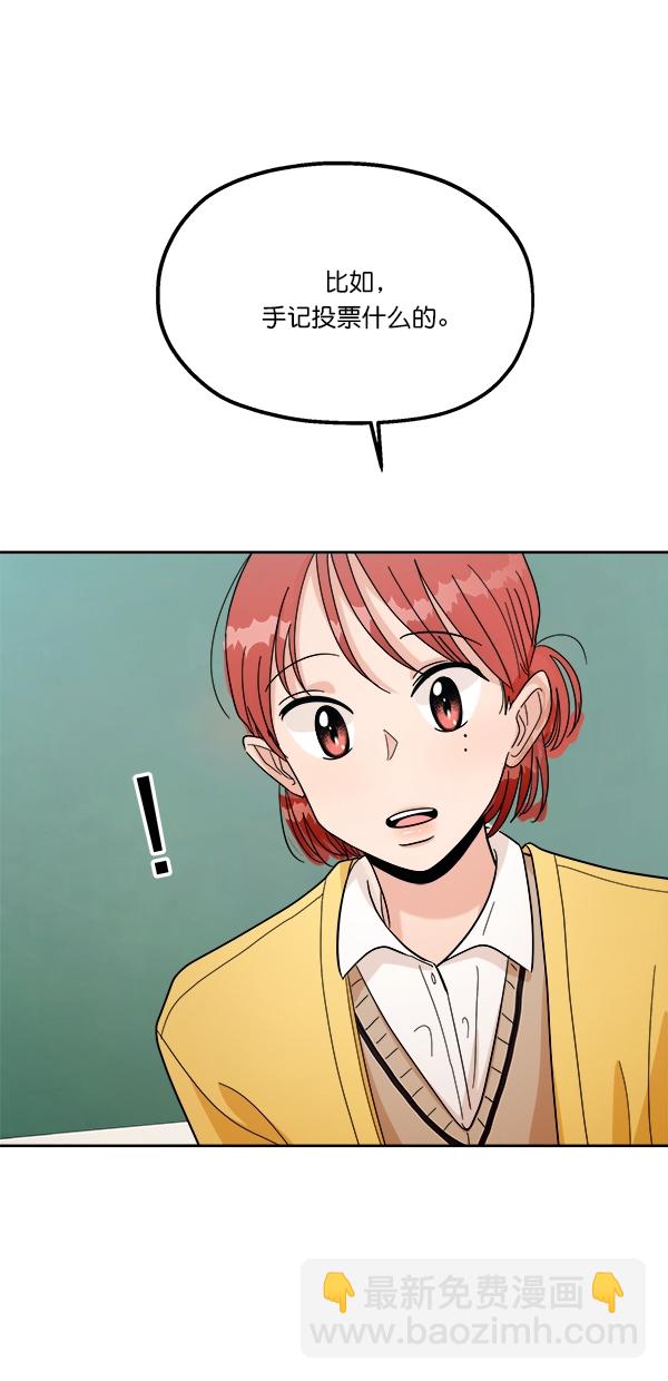 [第29话] 手记投票16