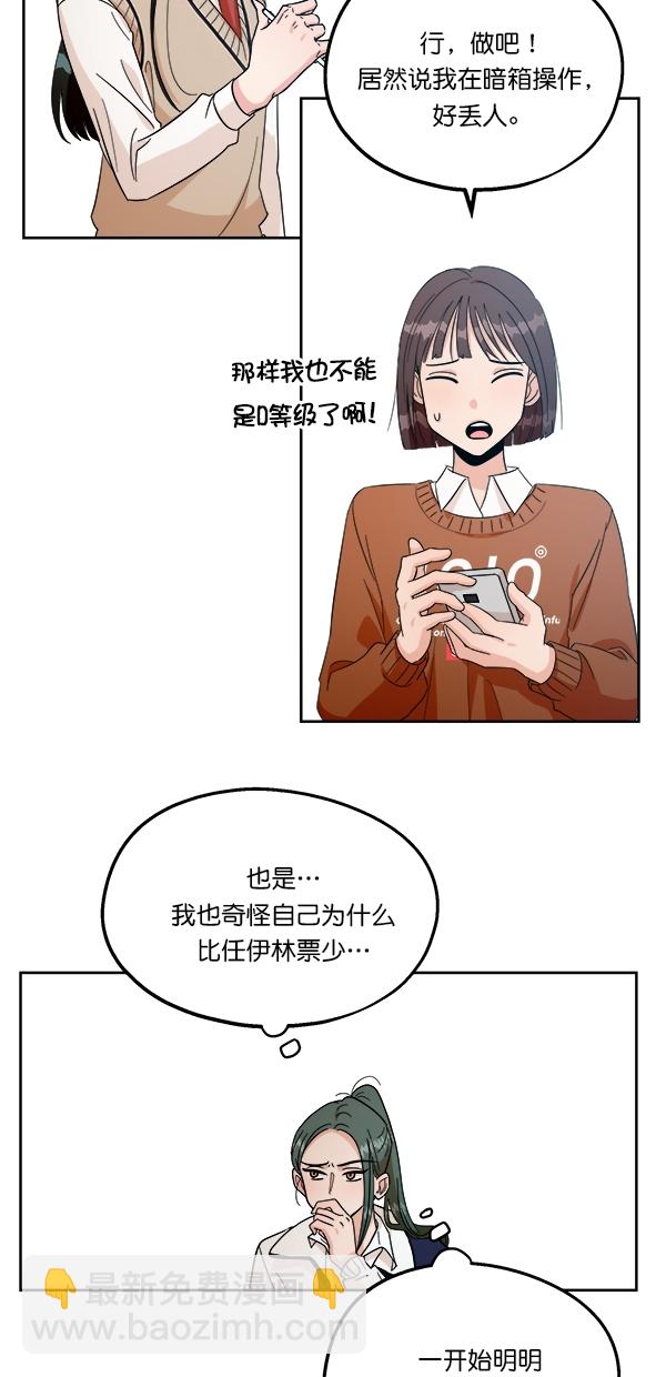 [第29话] 手记投票27