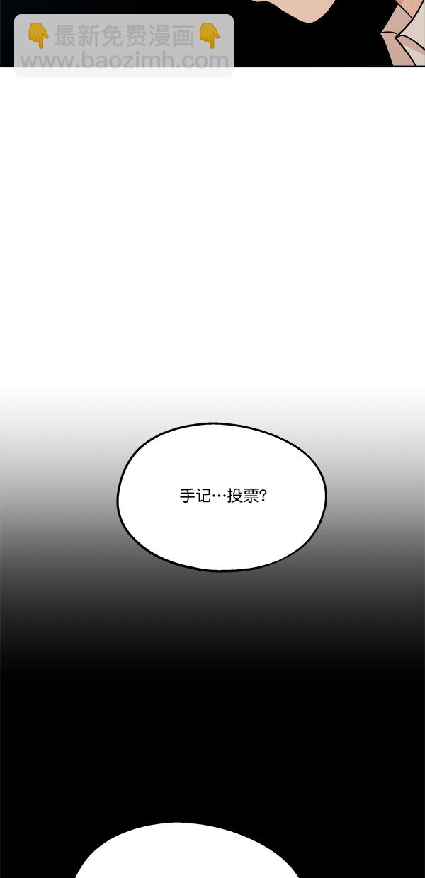 [第29话] 手记投票35