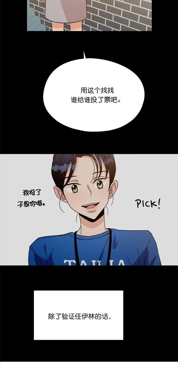 [第29话] 手记投票41
