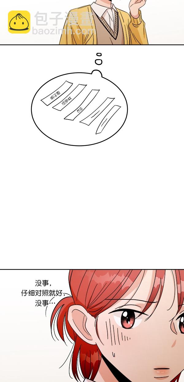 [第29话] 手记投票54