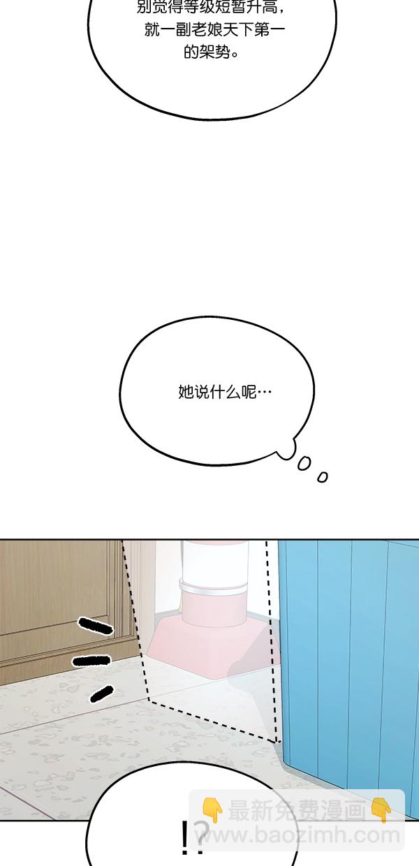 [第29话] 手记投票65
