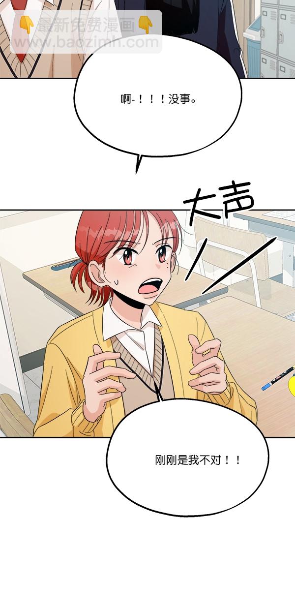 [第29话] 手记投票69