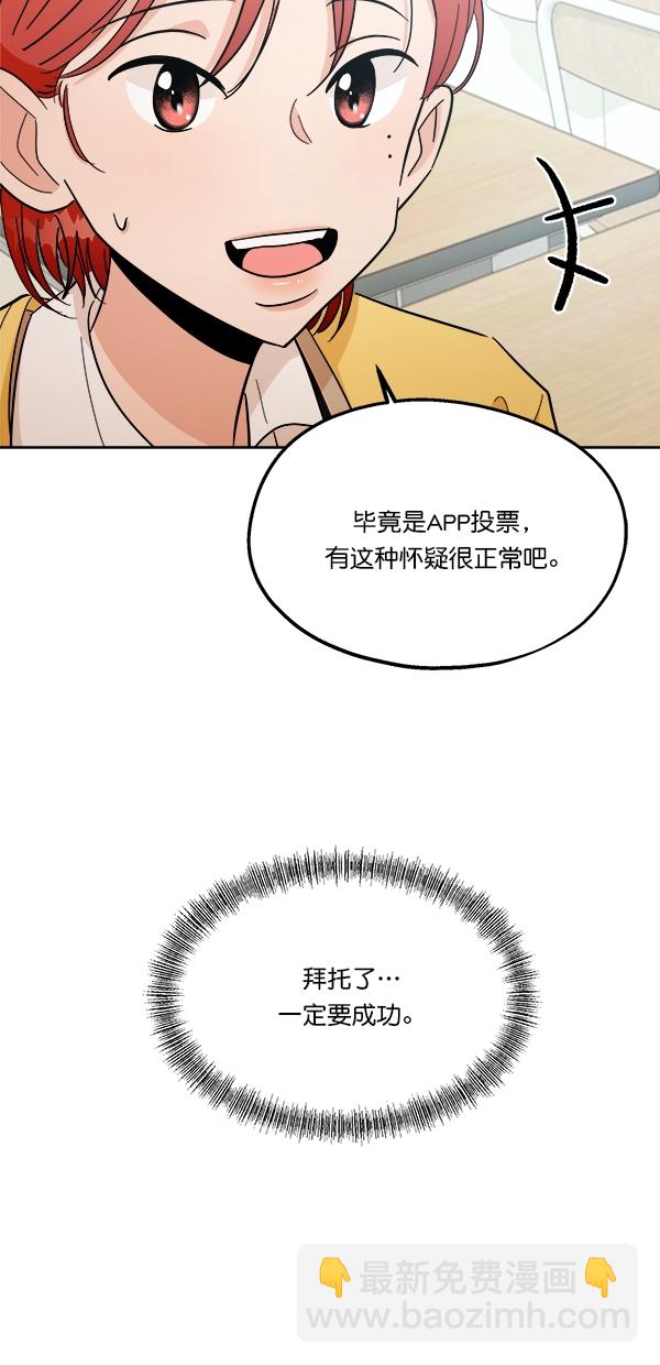[第29话] 手记投票71