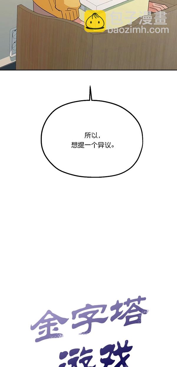 [第29话] 手记投票8