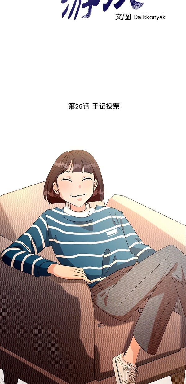 [第29话] 手记投票9
