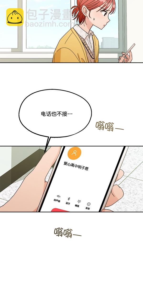 [第30话] 白夏琳1