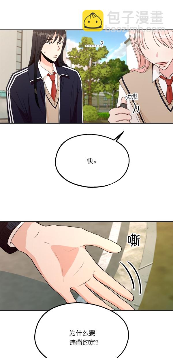 [第30话] 白夏琳12