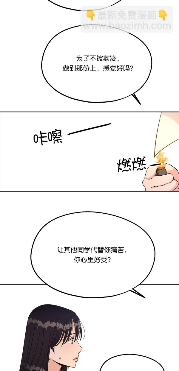 [第30话] 白夏琳13