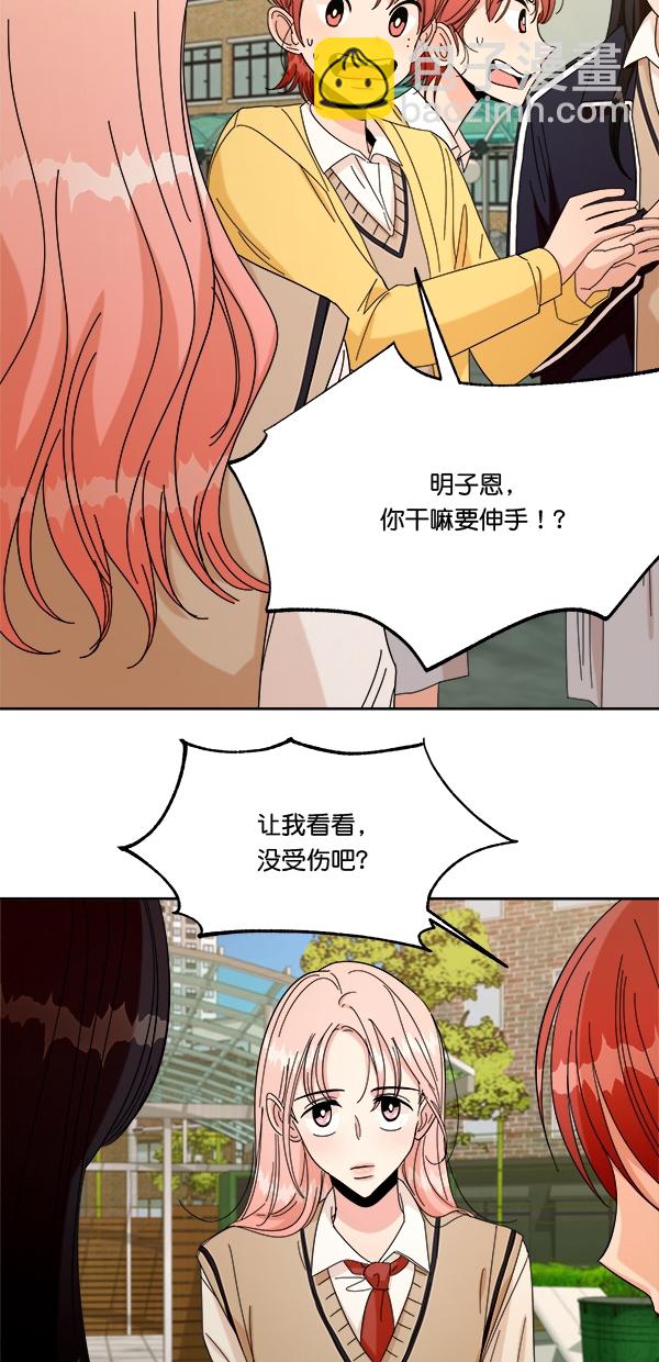 [第30话] 白夏琳20