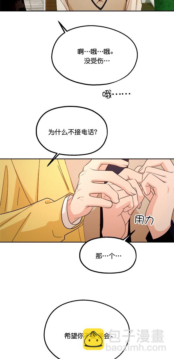 [第30话] 白夏琳21