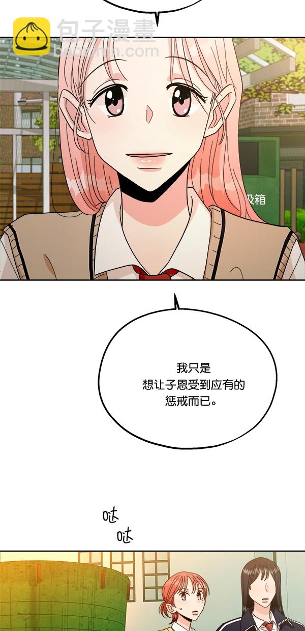 [第30话] 白夏琳22
