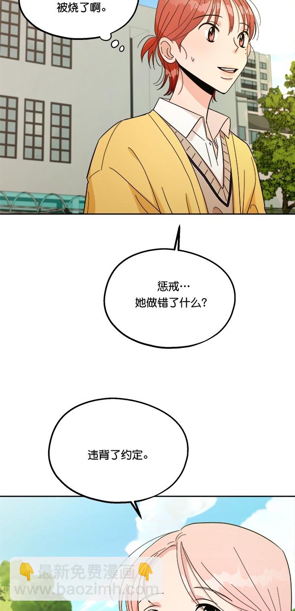[第30话] 白夏琳24
