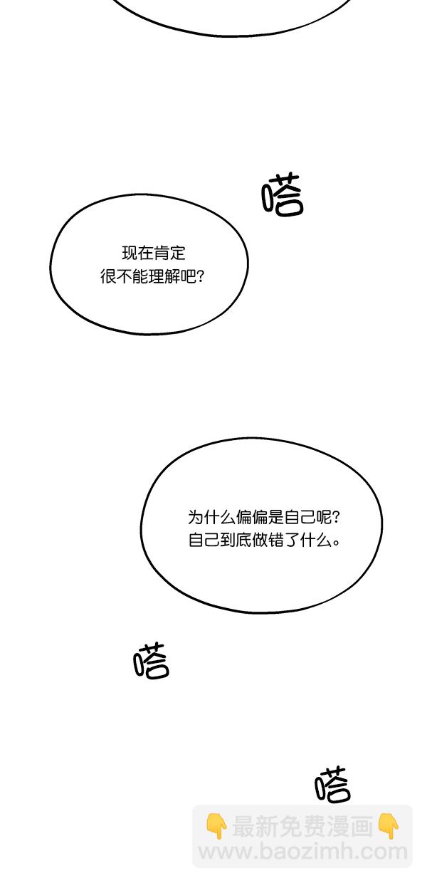 [第30话] 白夏琳28