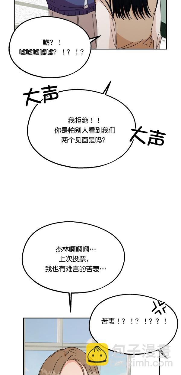 [第30话] 白夏琳39
