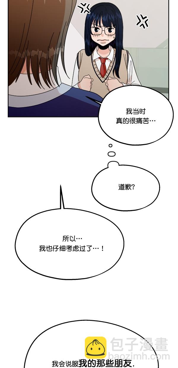 [第30话] 白夏琳41