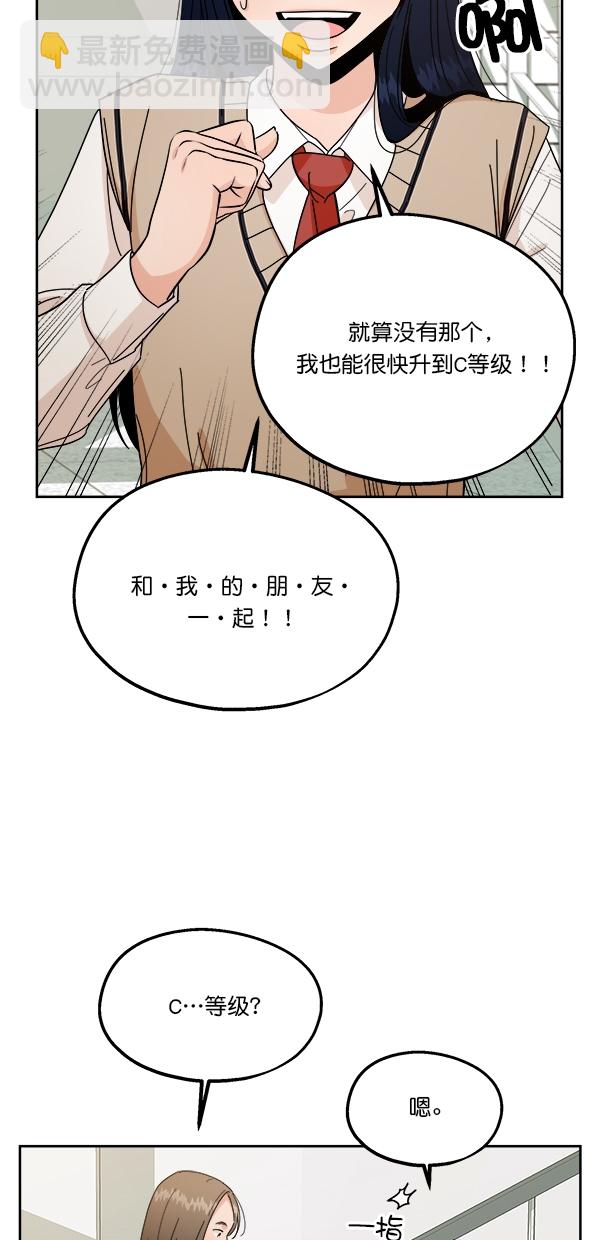 [第30话] 白夏琳46