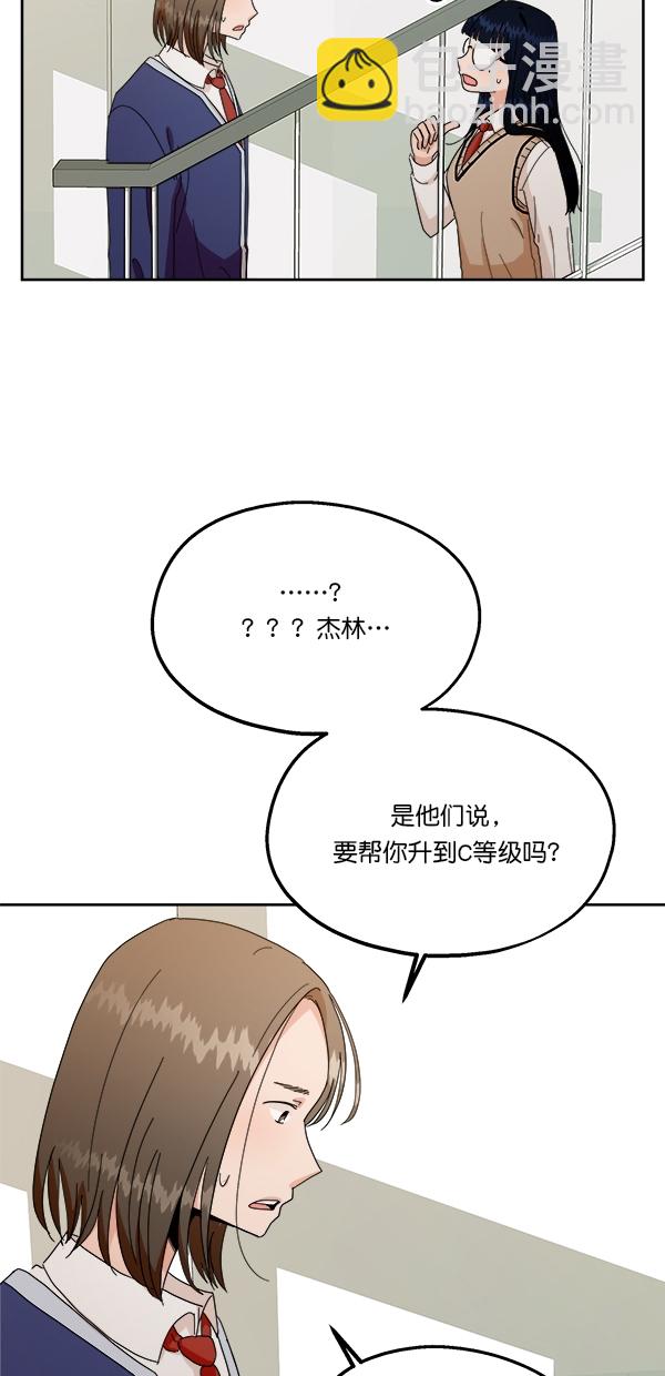 [第30话] 白夏琳51