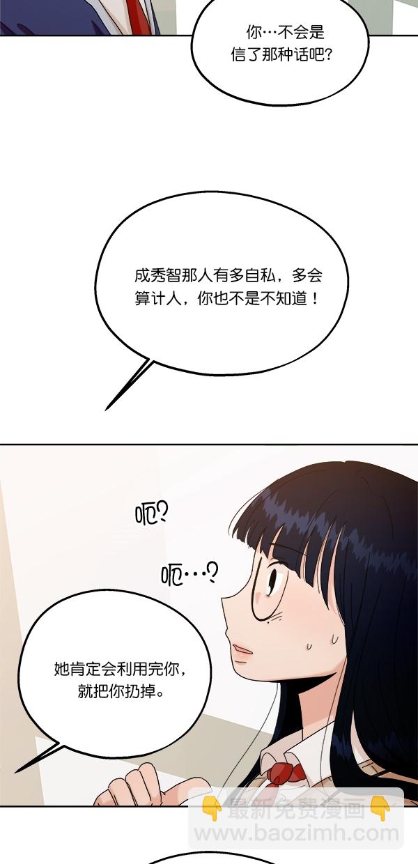 [第30话] 白夏琳52